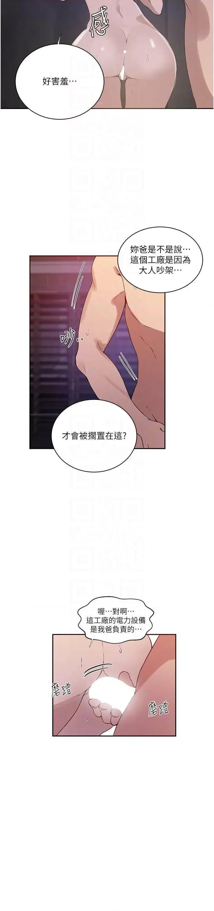 秘密教学 秘密教学 219 第26页