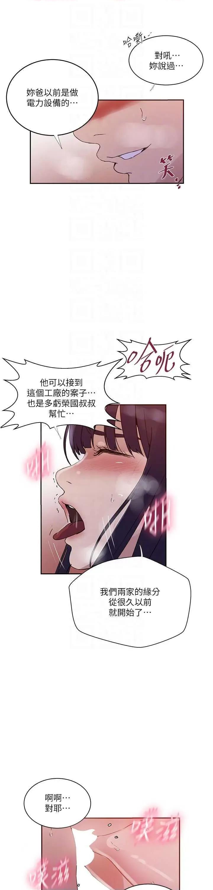 秘密教学 秘密教学 219 第28页