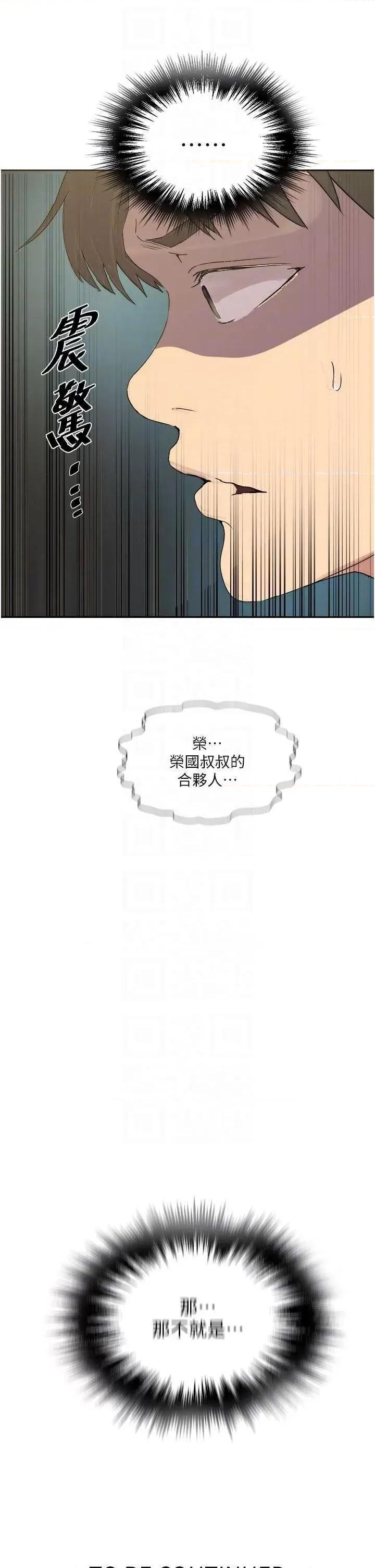 秘密教学 秘密教学 219 第32页