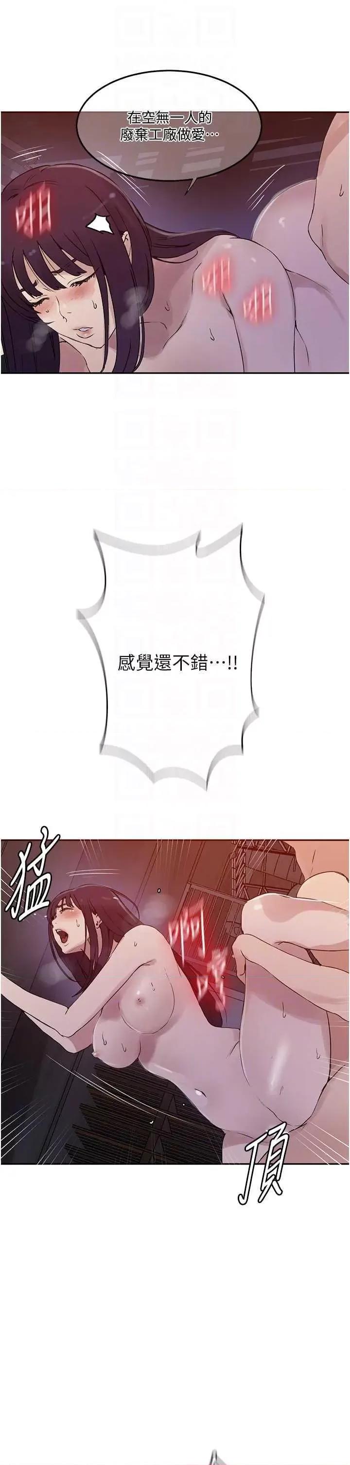 秘密教学 秘密教学 220 第10页
