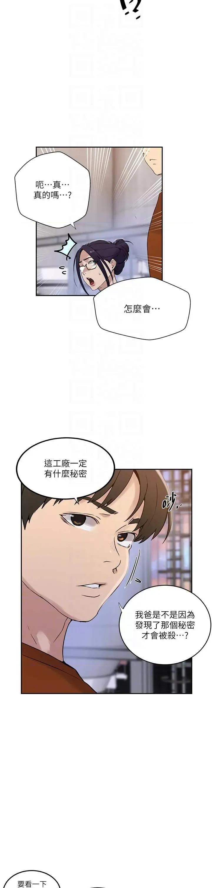 秘密教学 秘密教学 221 第10页