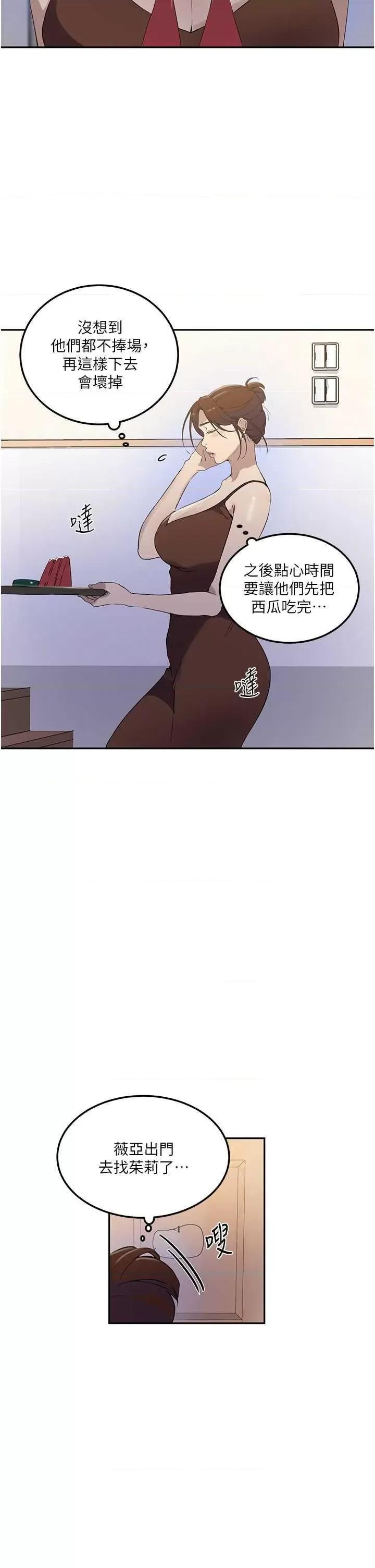 秘密教学 秘密教学 222 第5页