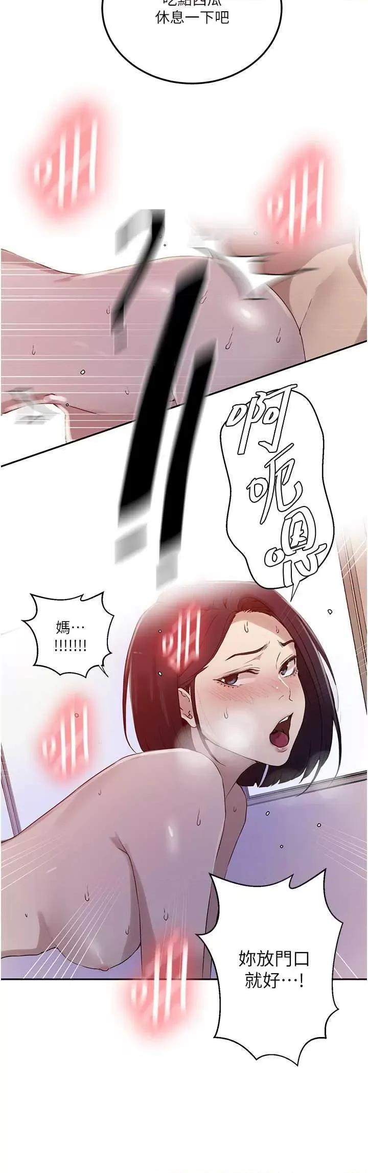 秘密教学 秘密教学 222 第7页