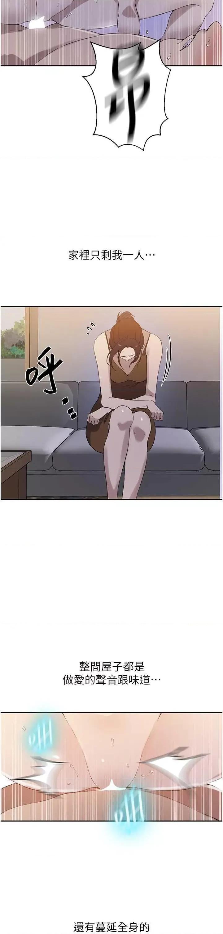 秘密教学 秘密教学 222 第13页