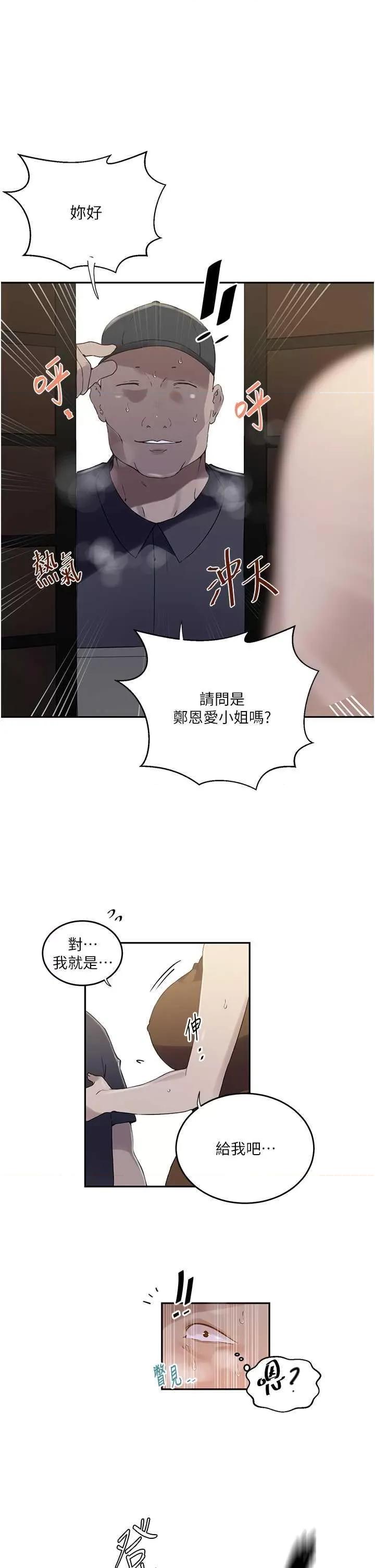 秘密教学 秘密教学 222 第17页
