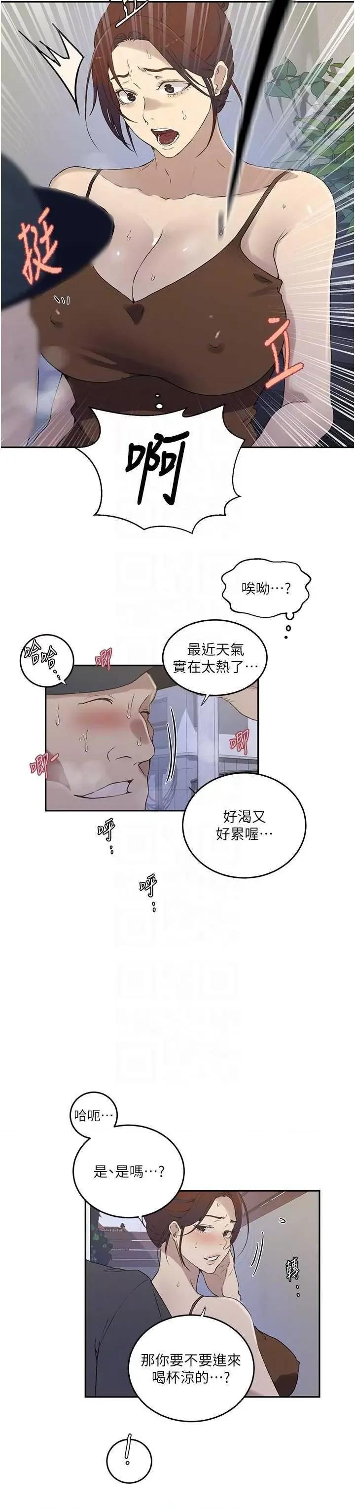 秘密教学 秘密教学 222 第18页