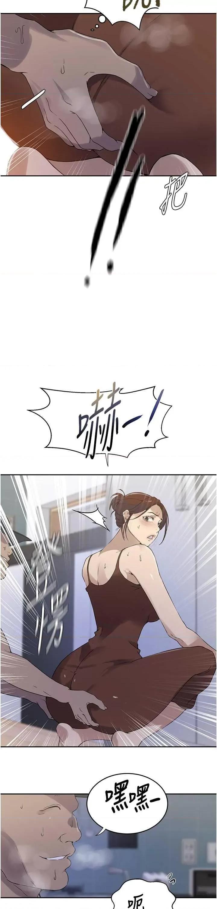 秘密教学 秘密教学 222 第21页