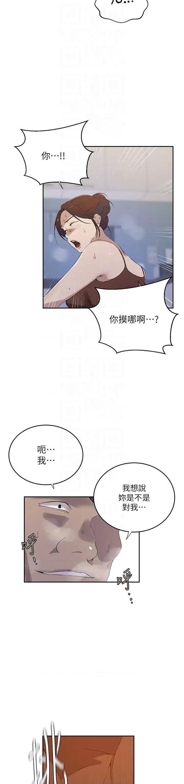 秘密教学 秘密教学 222 第22页