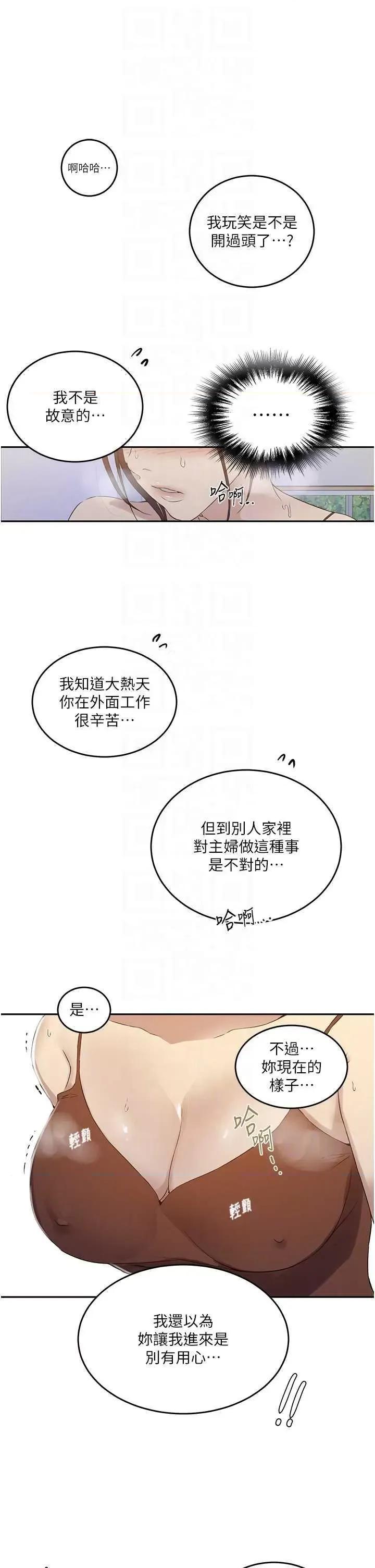 秘密教学 秘密教学 222 第24页