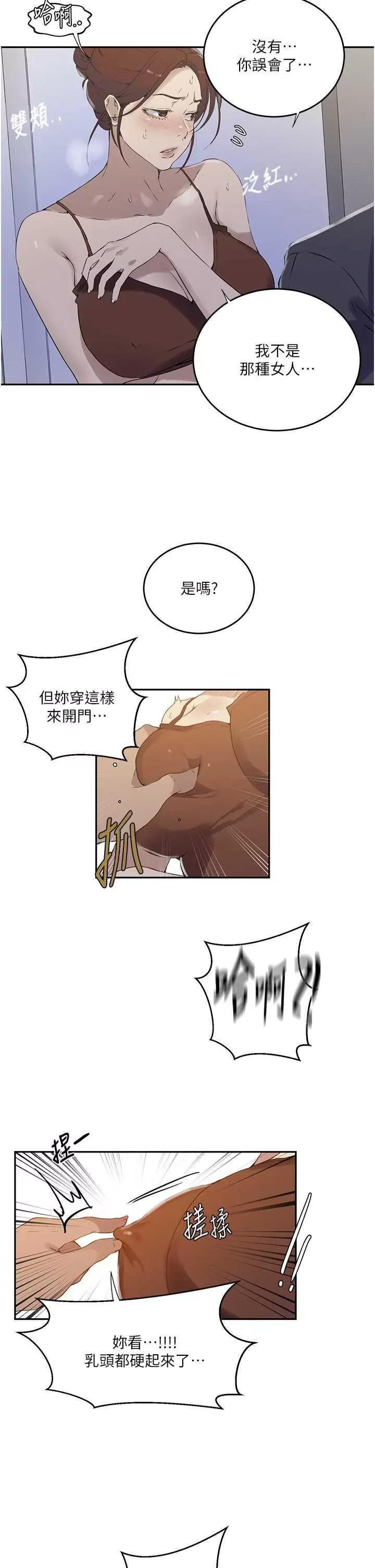 秘密教学 秘密教学 222 第25页