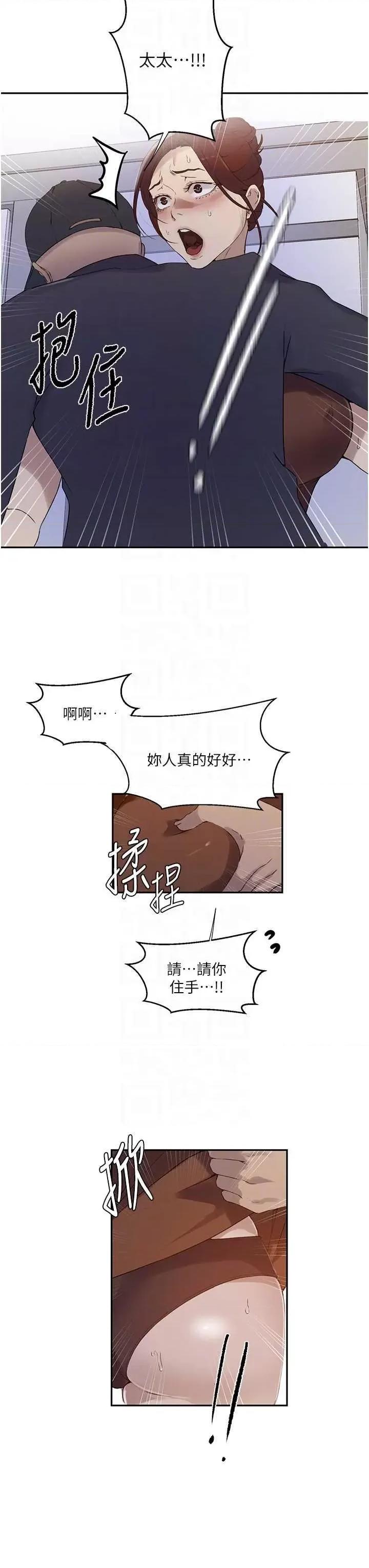 秘密教学 秘密教学 222 第26页