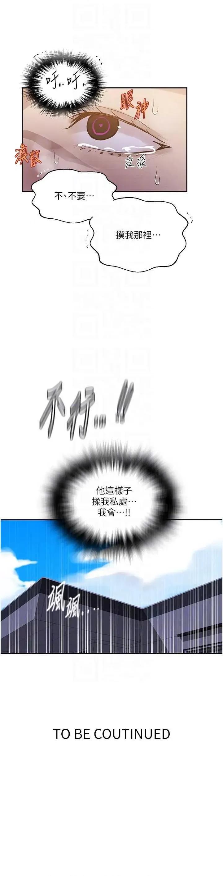 秘密教学 秘密教学 222 第28页