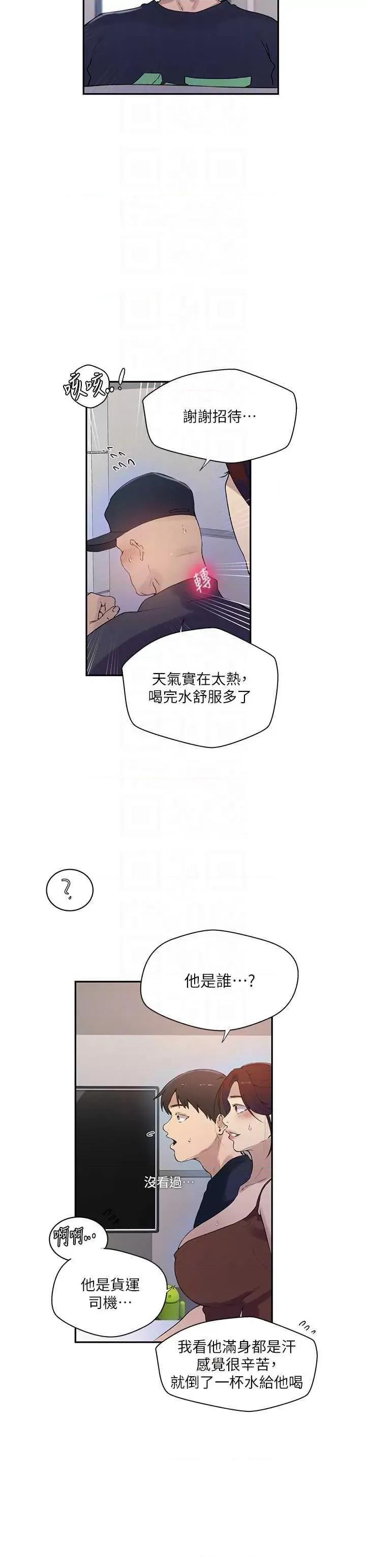 秘密教学 秘密教学 223 第10页