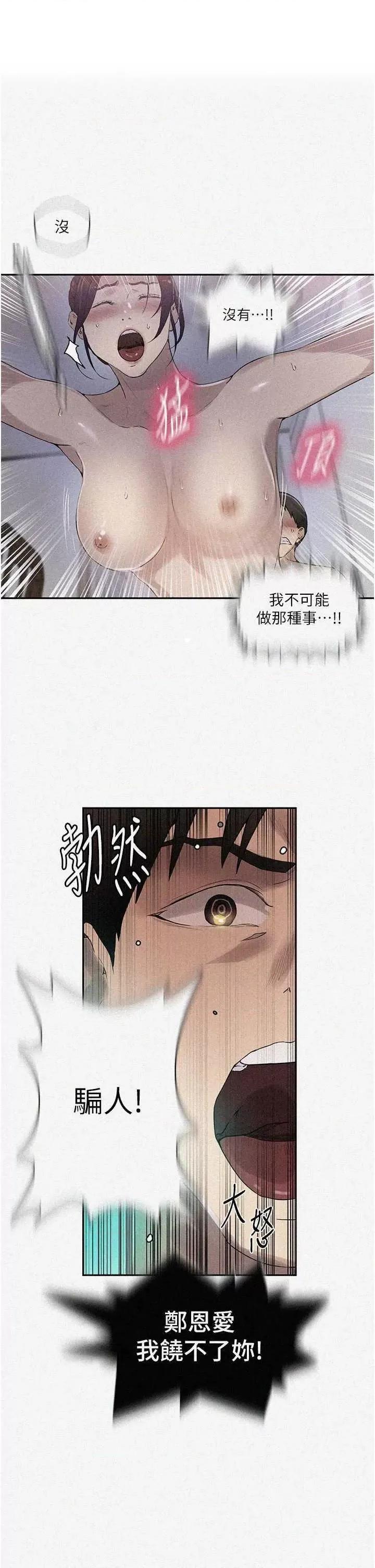 秘密教学 秘密教学 224 第1页