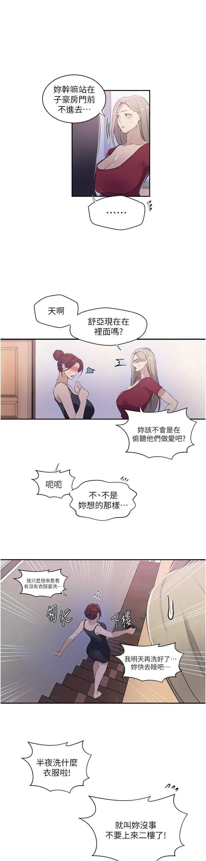 秘密教学 秘密教学 224 第20页