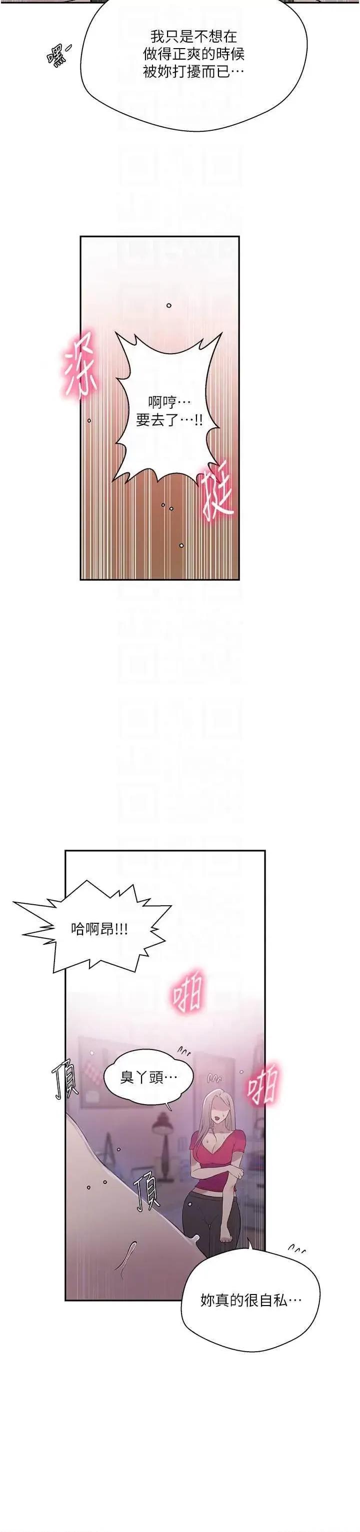 秘密教学 秘密教学 225 第10页