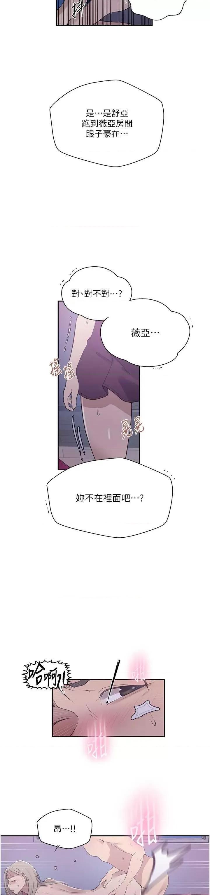 秘密教学 秘密教学 226 第7页