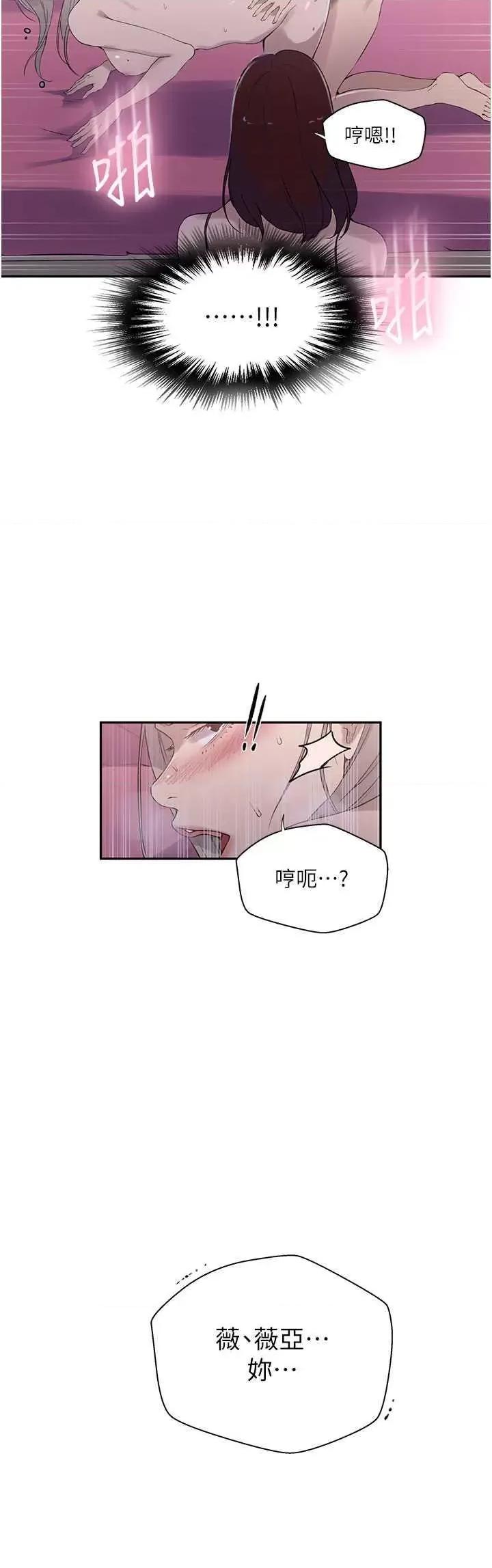 秘密教学 秘密教学 226 第8页