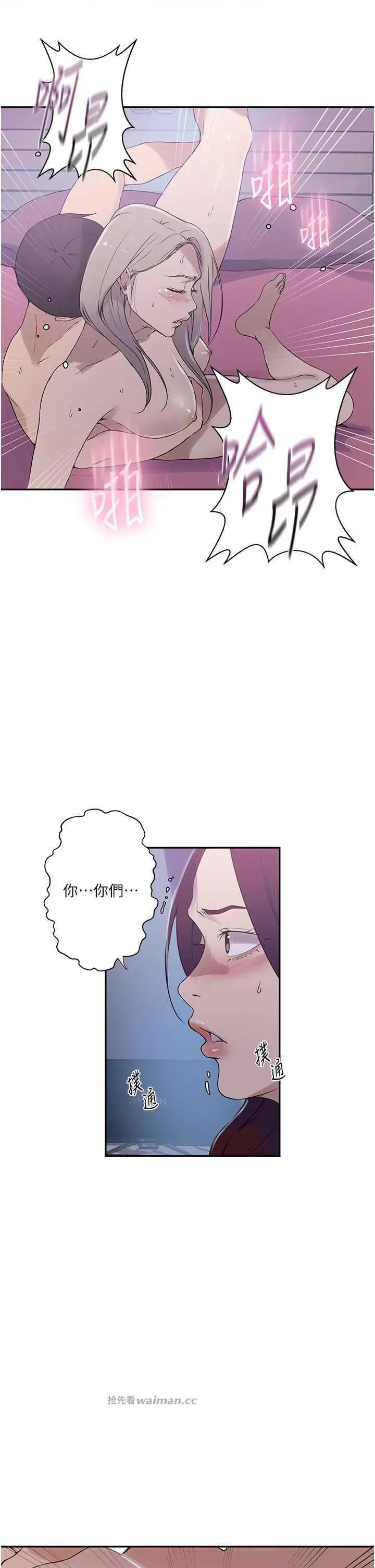 秘密教学 秘密教学 226 第13页