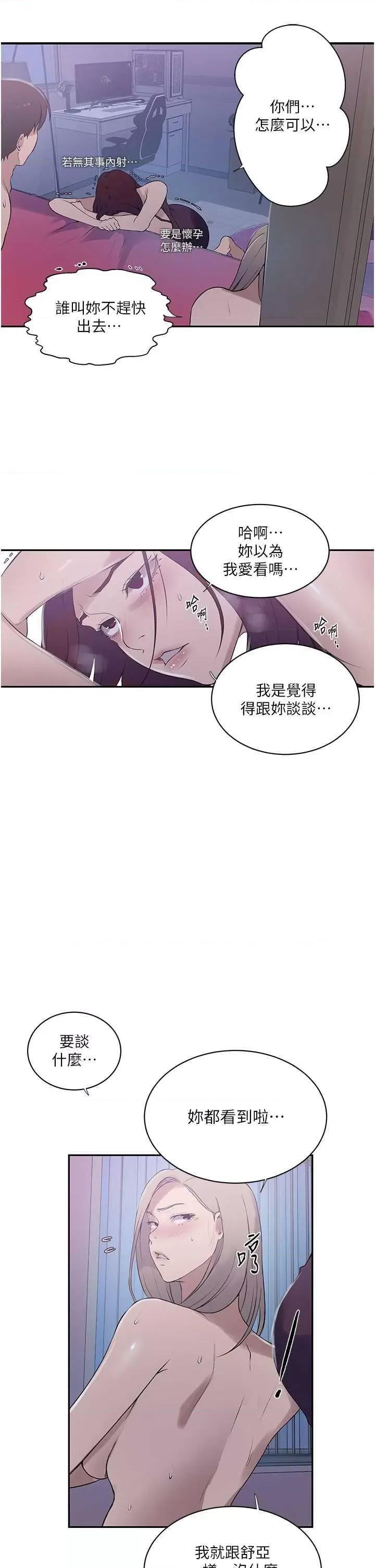 秘密教学 秘密教学 226 第17页