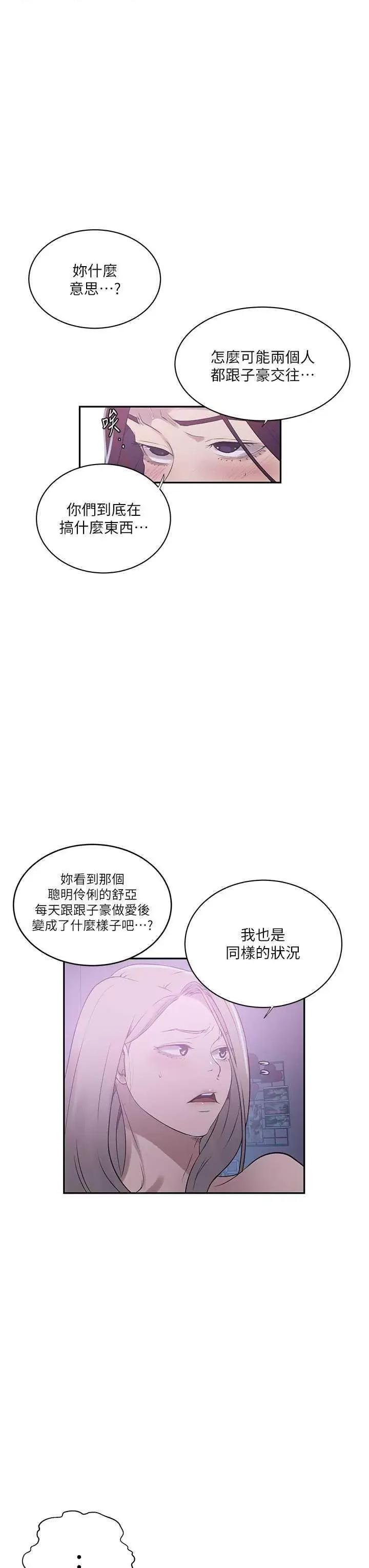 秘密教学 秘密教学 226 第19页