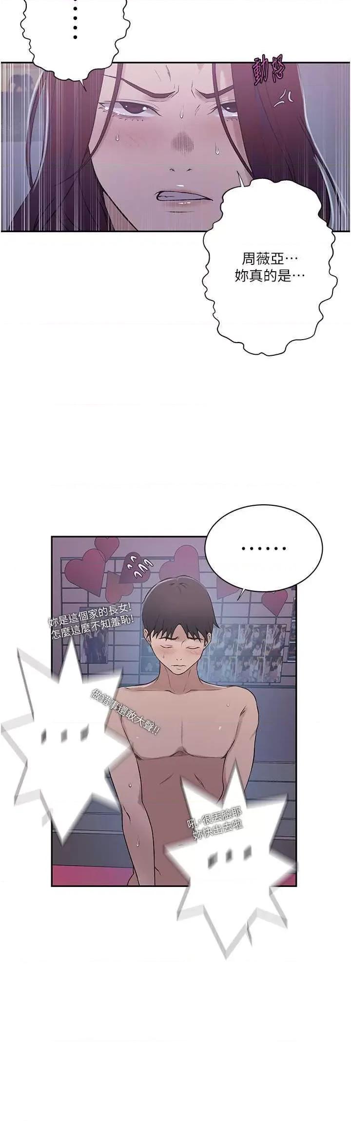 秘密教学 秘密教学 226 第20页