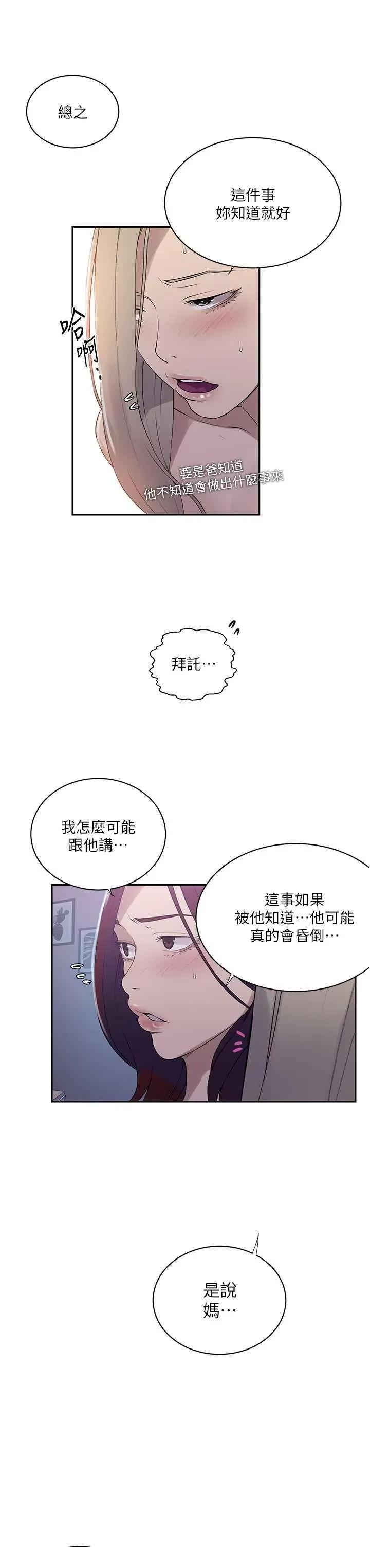 秘密教学 秘密教学 226 第21页