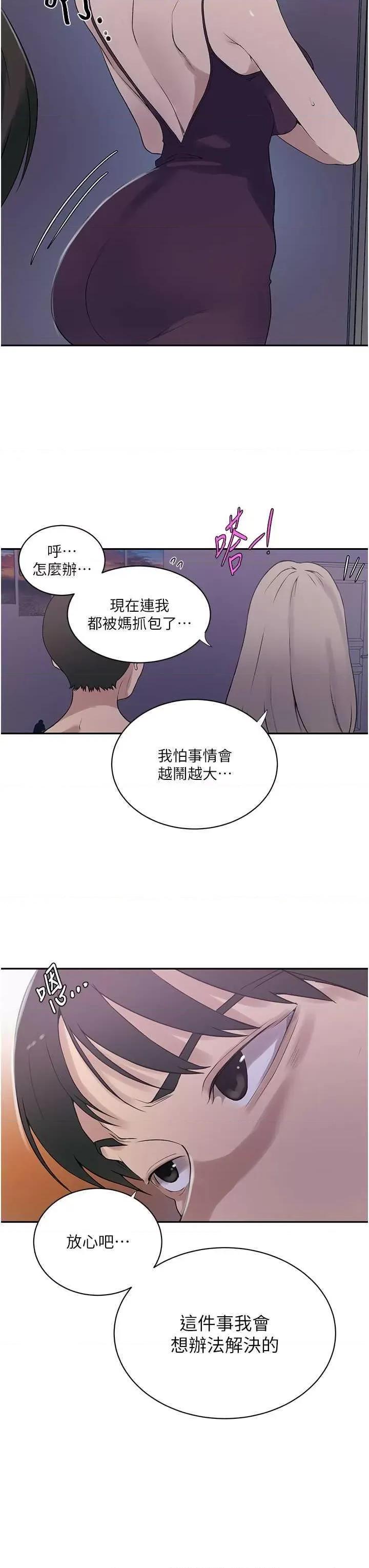 秘密教学 秘密教学 226 第23页
