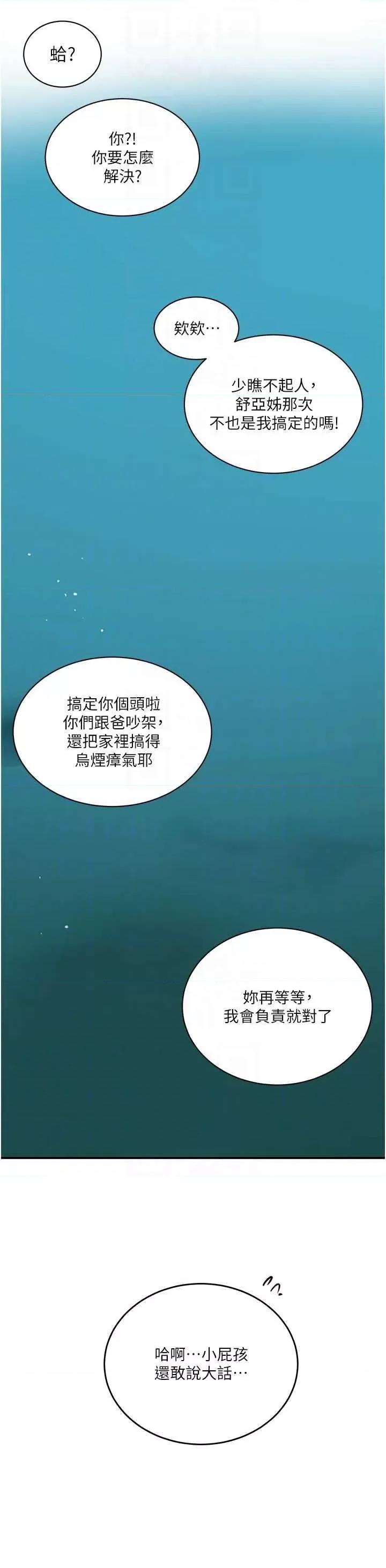 秘密教学 秘密教学 226 第24页