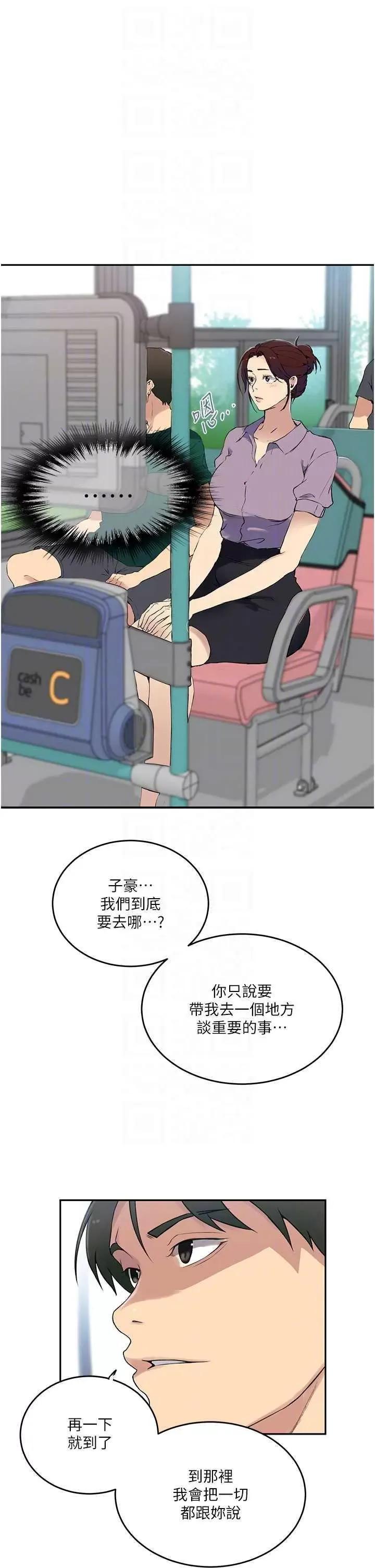 秘密教学 秘密教学 226 第26页