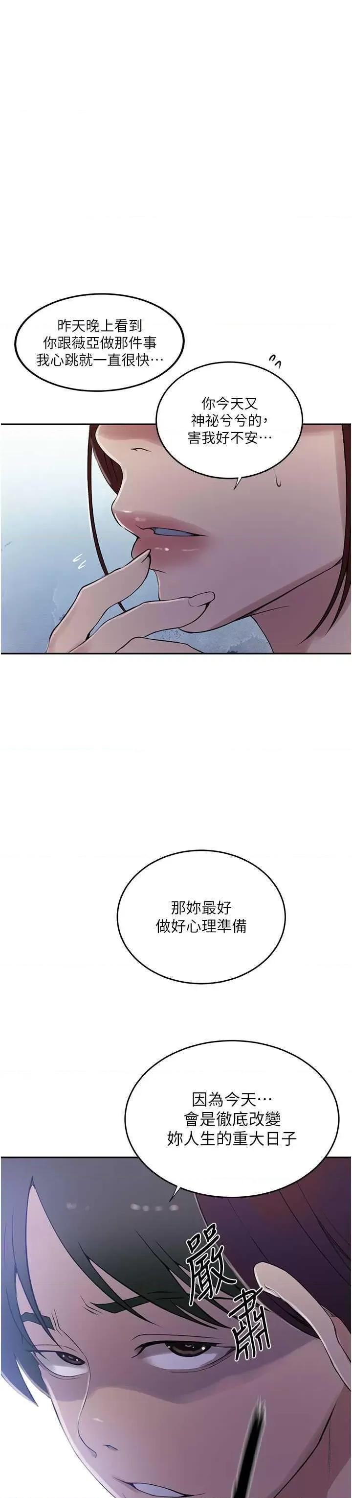 秘密教学 秘密教学 226 第27页