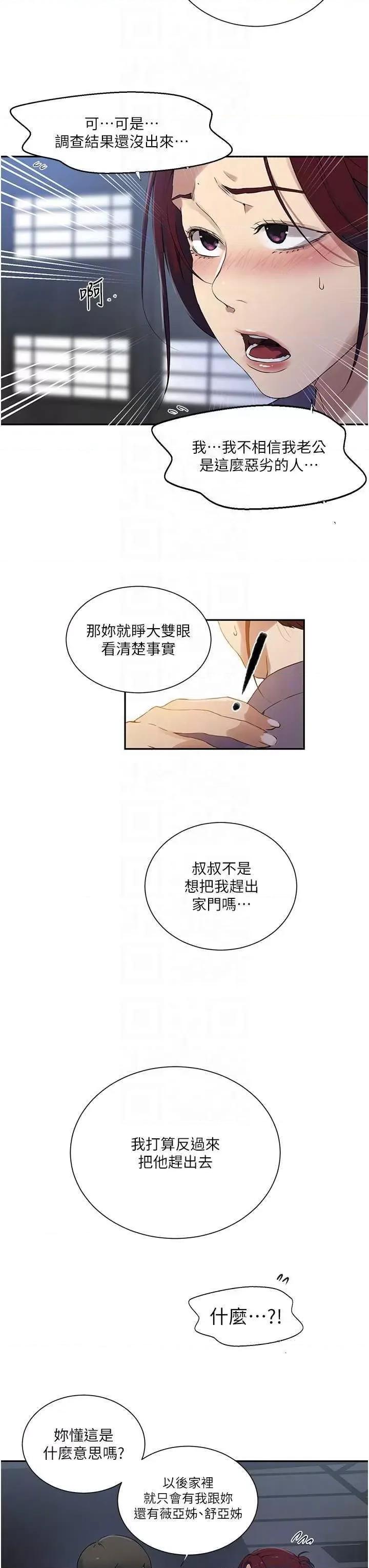 秘密教学 秘密教学 227 第10页
