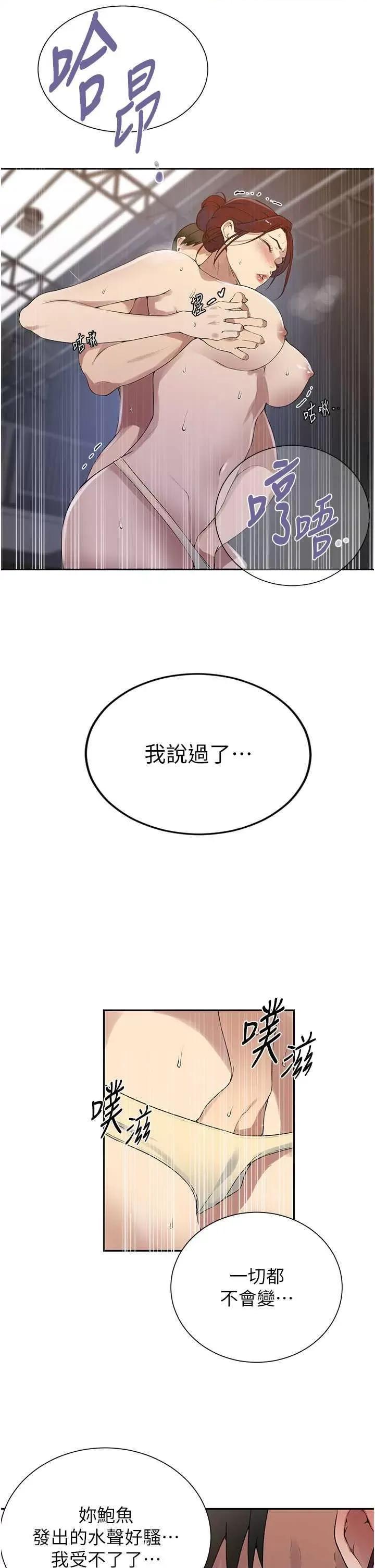 秘密教学 秘密教学 228 第4页