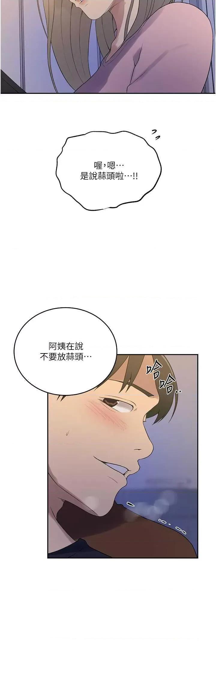 秘密教学 秘密教学 230 第16页