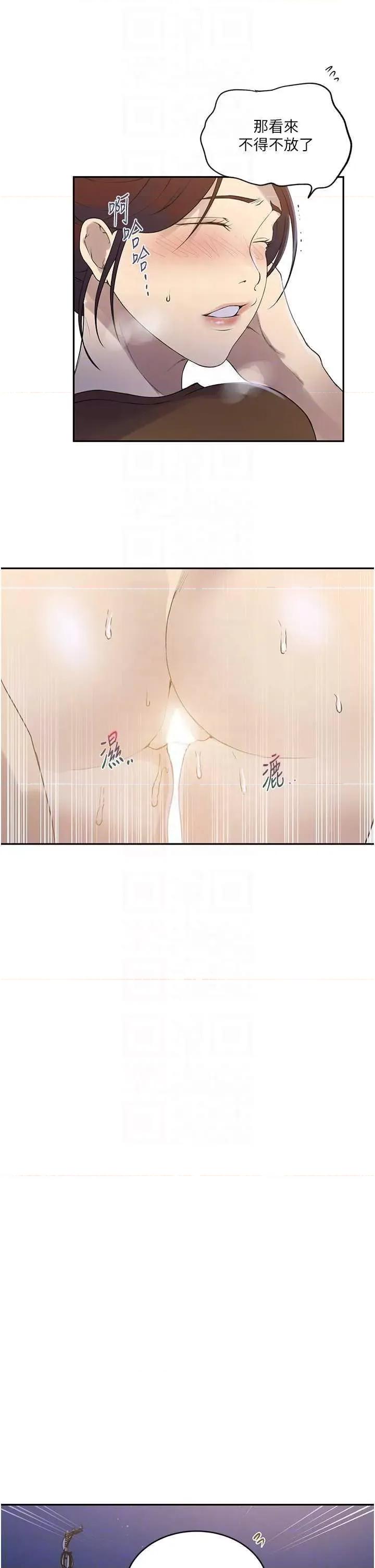 秘密教学 秘密教学 230 第18页