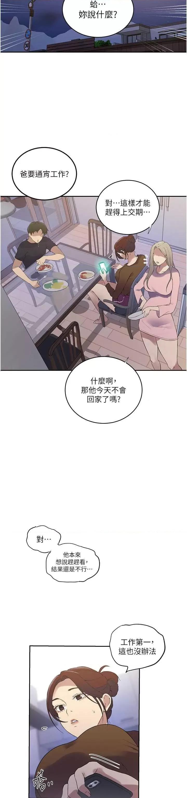 秘密教学 秘密教学 230 第19页