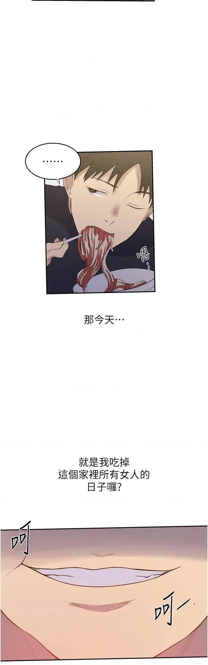 秘密教学 秘密教学 230 第20页