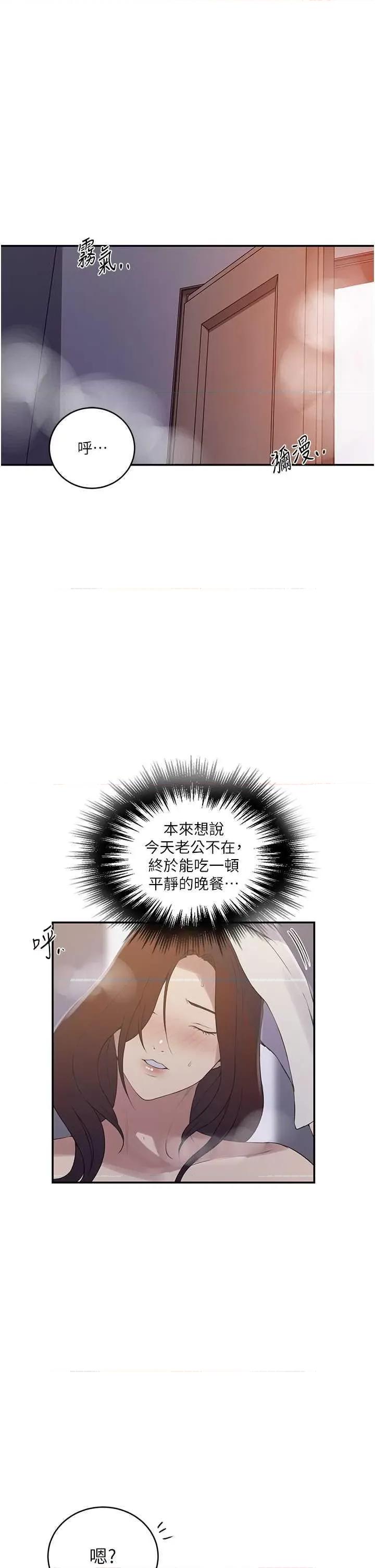 秘密教学 秘密教学 230 第21页