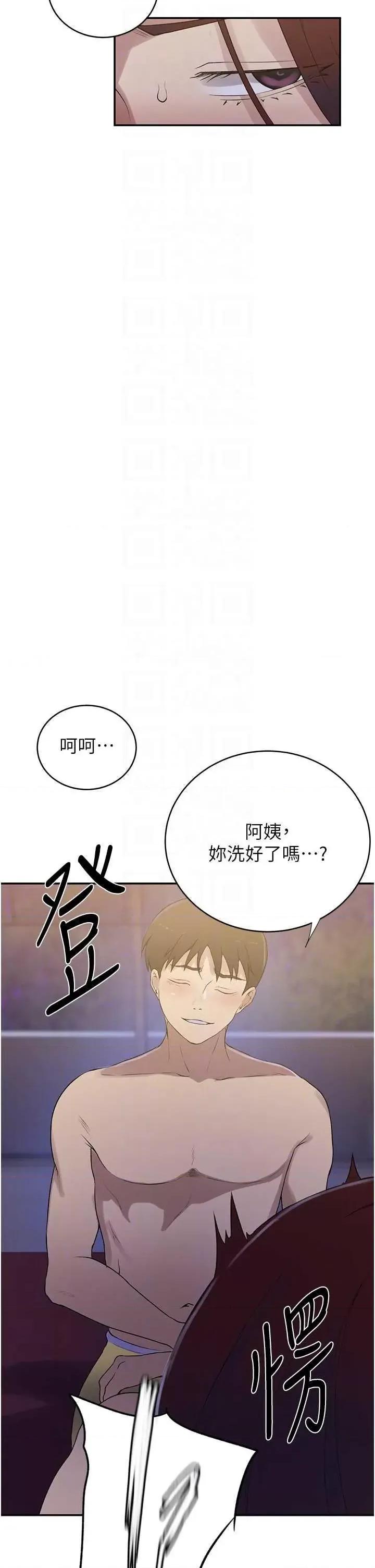 秘密教学 秘密教学 230 第22页