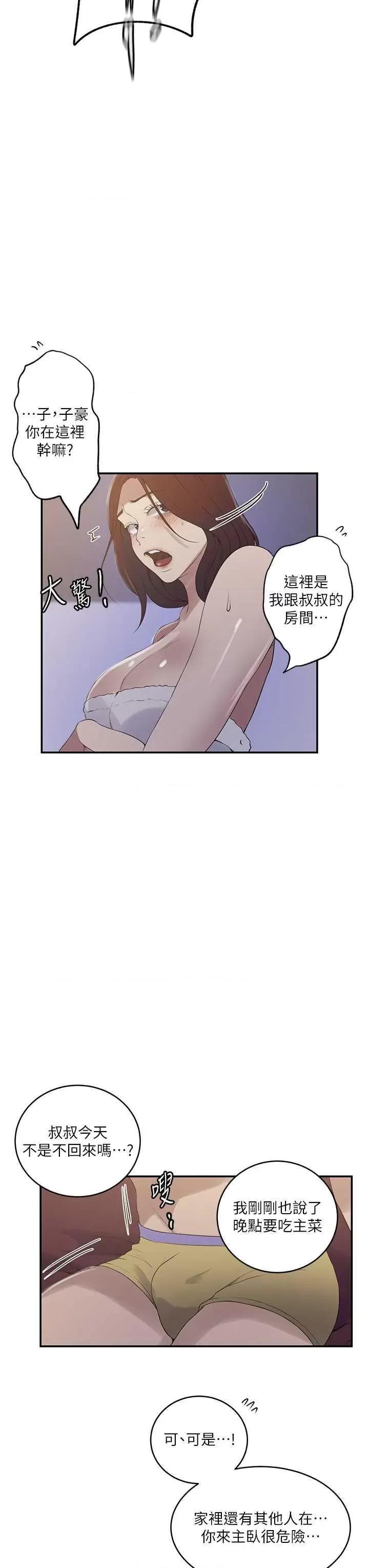秘密教学 秘密教学 230 第23页