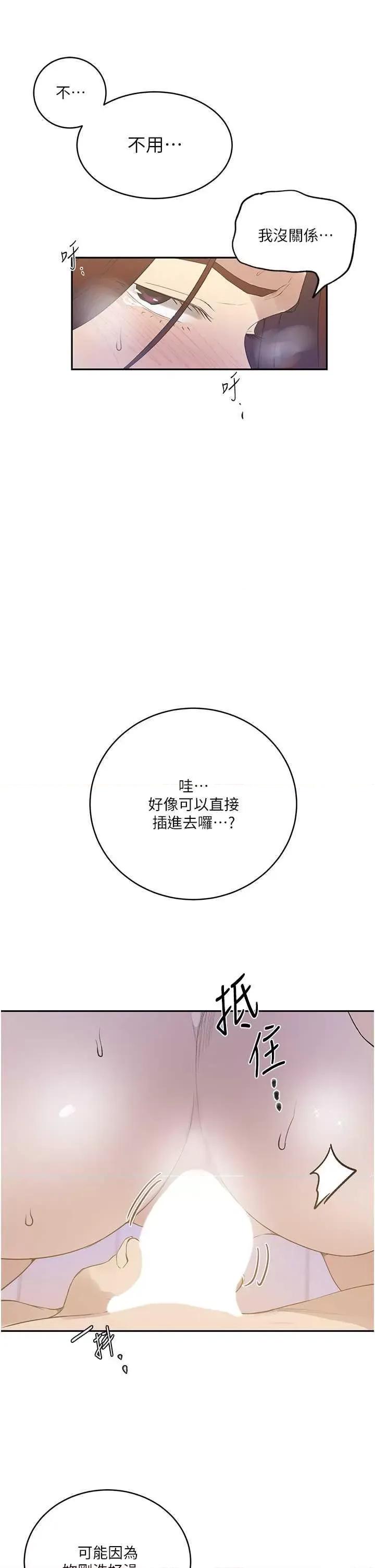 秘密教学 秘密教学 230 第25页
