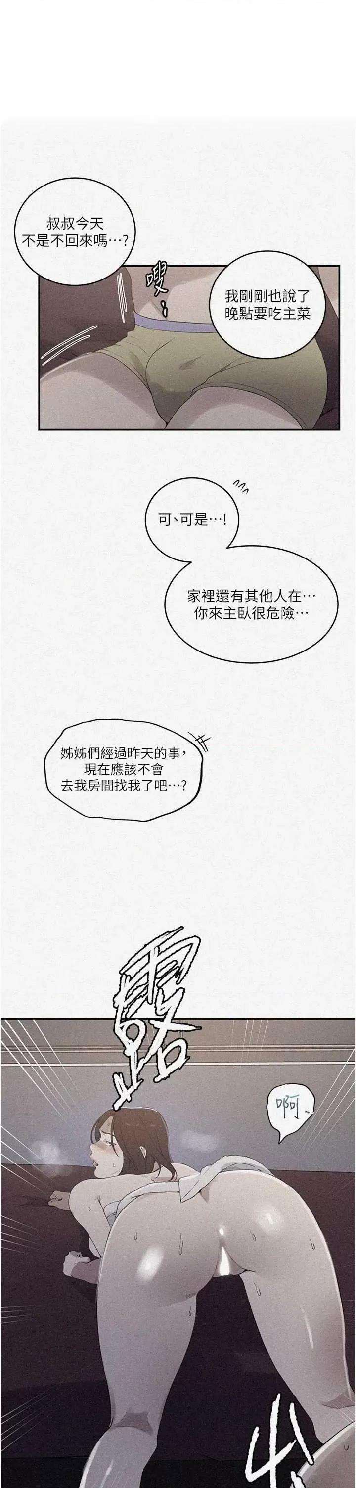 秘密教学 秘密教学 231 第1页