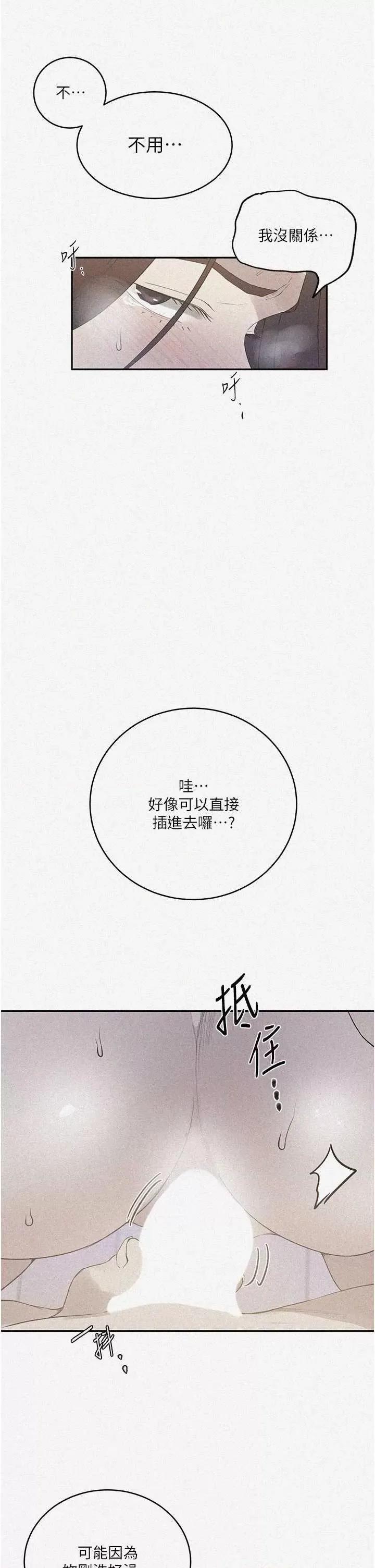 秘密教学 秘密教学 231 第3页