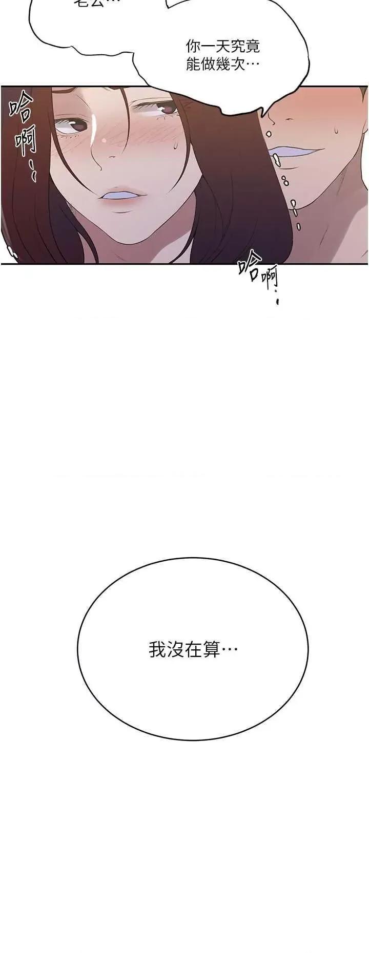 秘密教学 秘密教学 231 第7页
