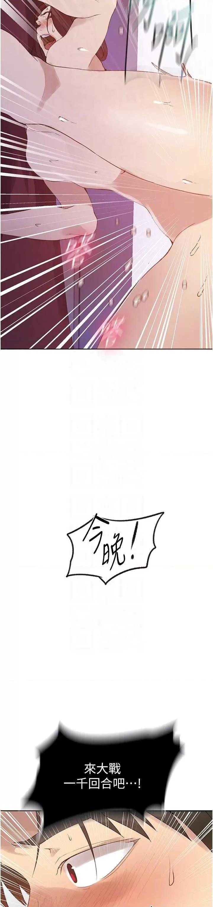 秘密教学 秘密教学 231 第10页