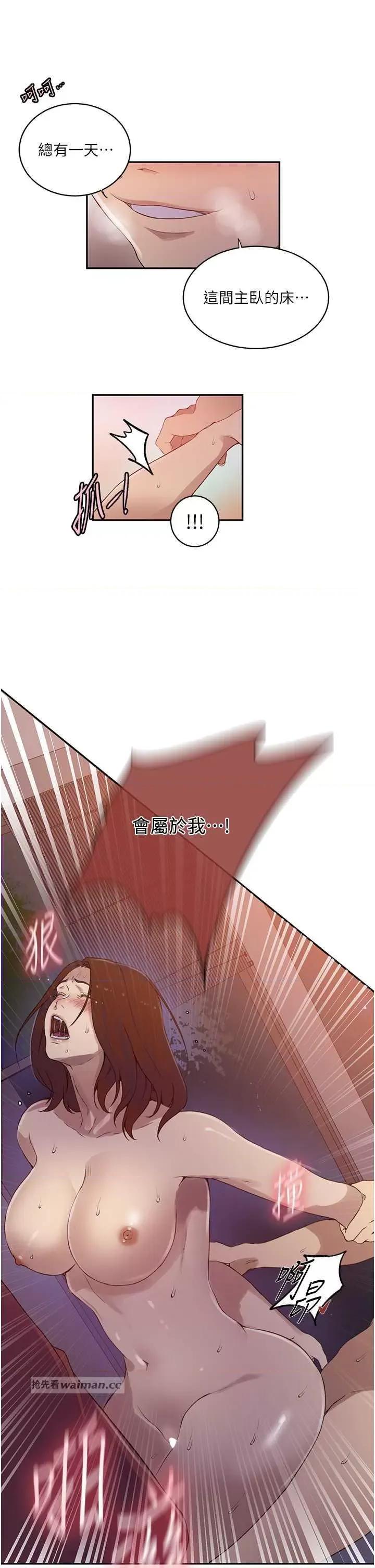 秘密教学 秘密教学 231 第13页