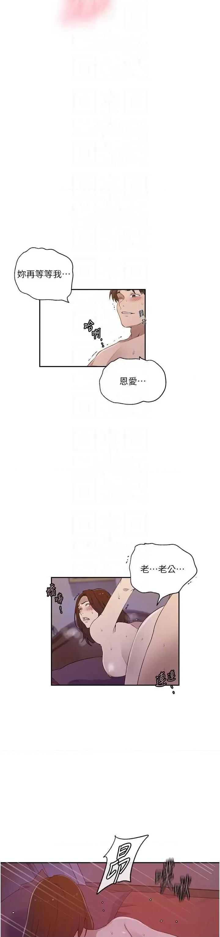 秘密教学 秘密教学 231 第14页