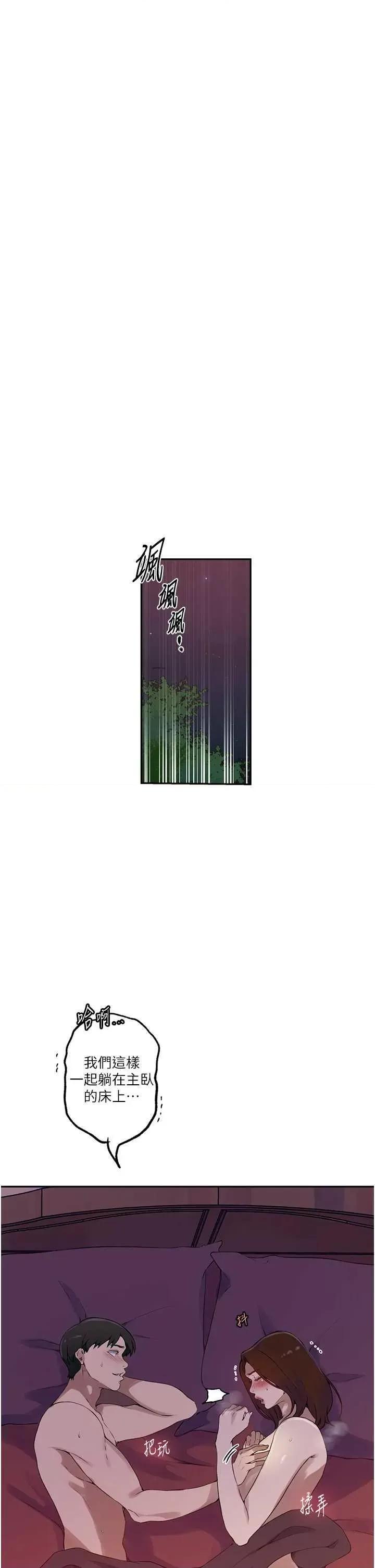 秘密教学 秘密教学 231 第25页