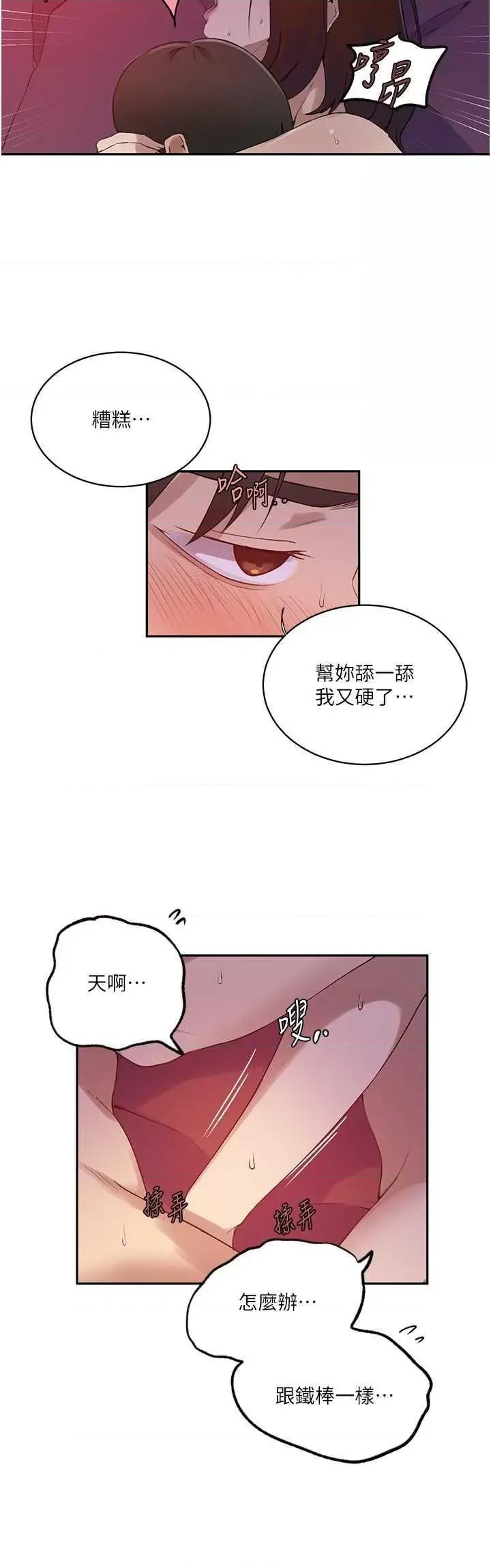 秘密教学 秘密教学 231 第27页