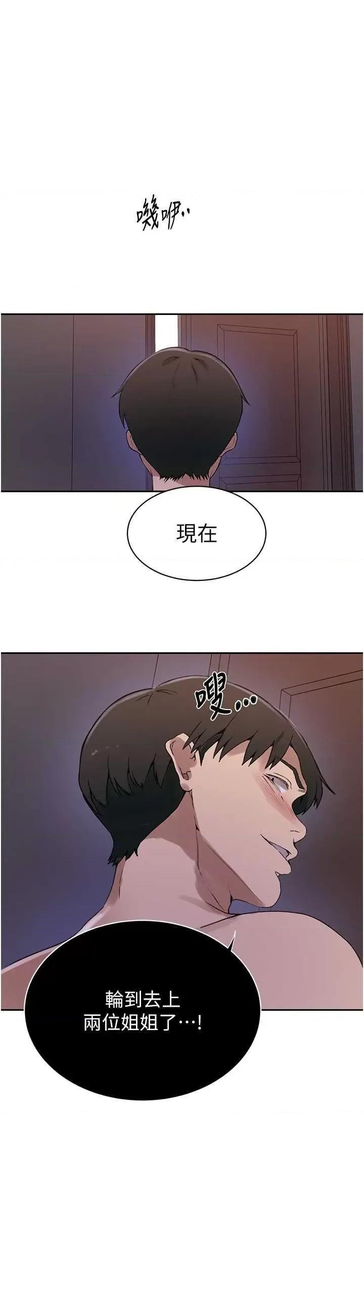 秘密教学 秘密教学 231 第29页